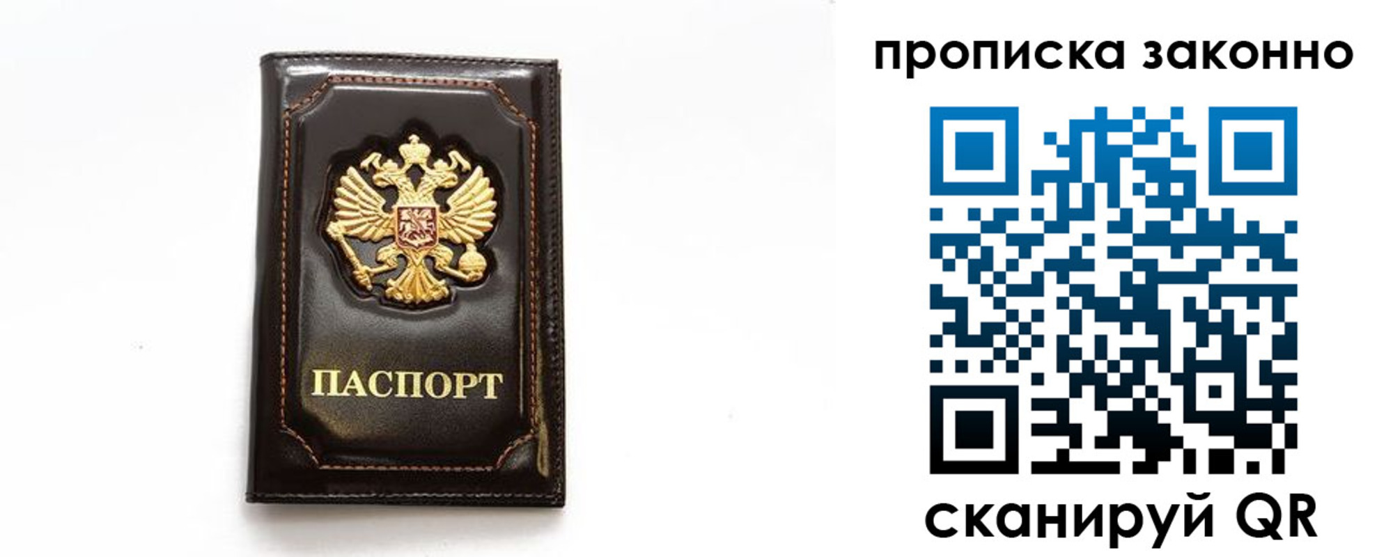 временная регистрация для всех в Моршанске