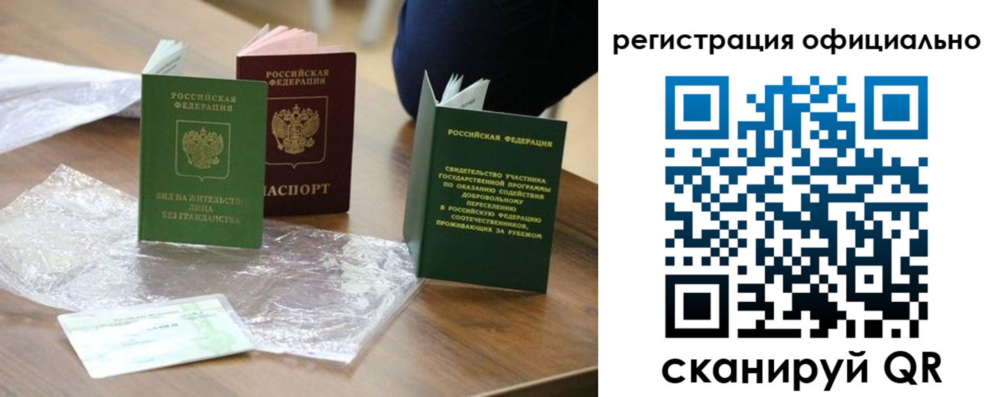 прописка ребенка в Моршанске