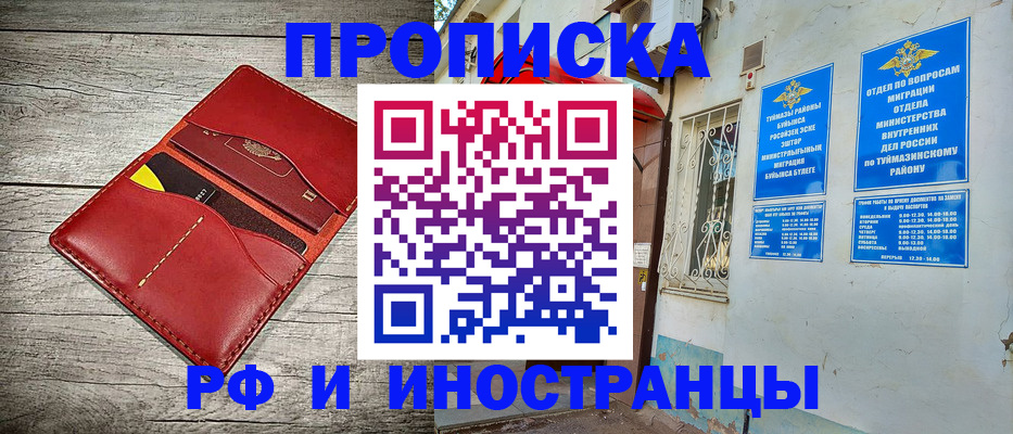 временная регистрация поиск в Моршанске