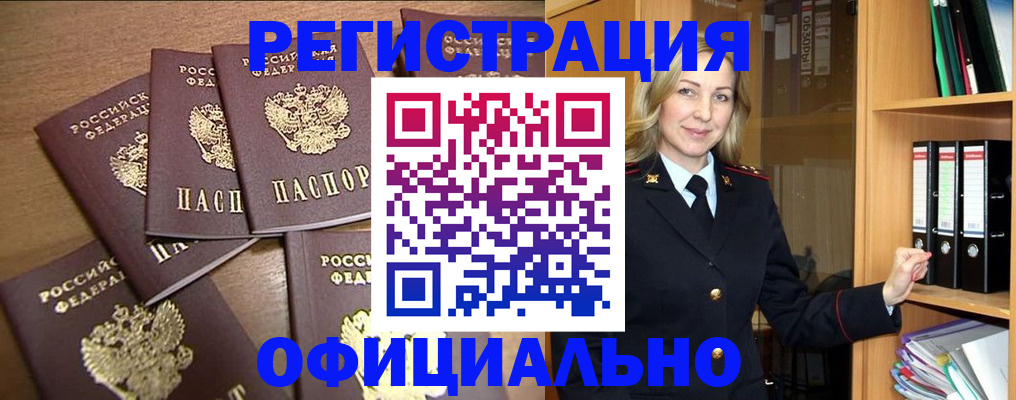 прописка для кредита в Моршанске