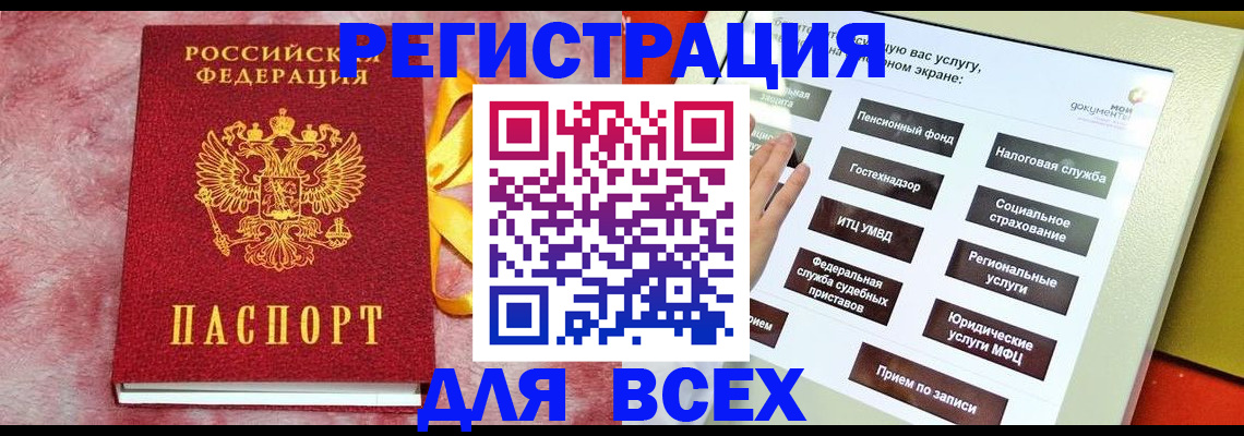 регистрация в Моршанске