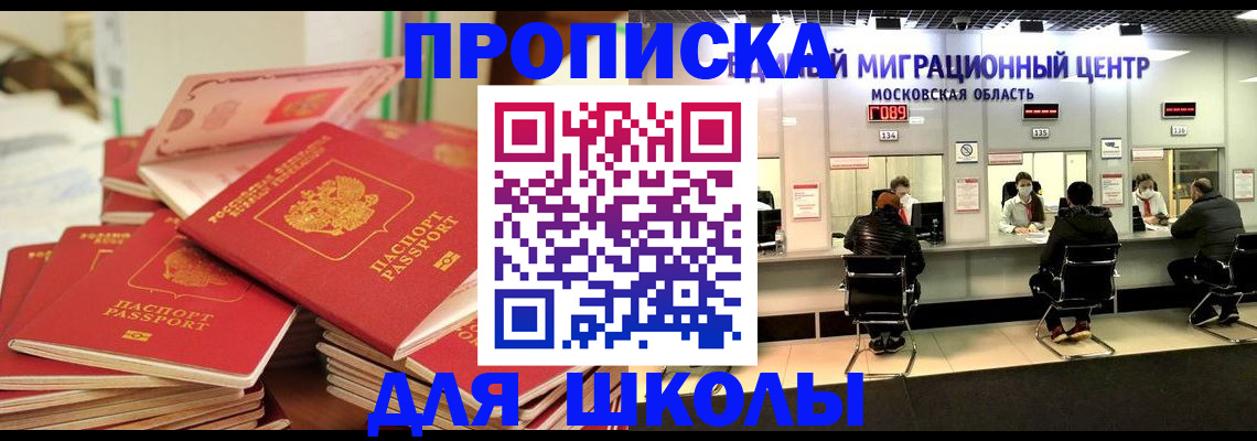 прописка штамп в Моршанске