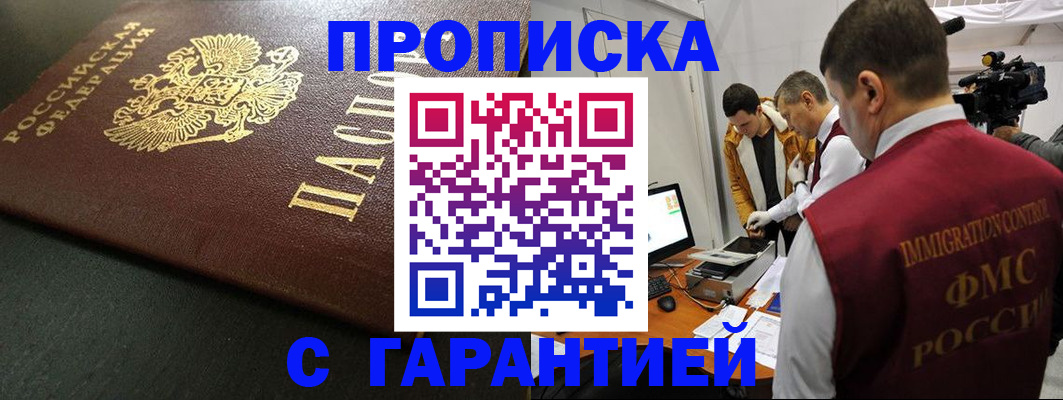 пропишу в квартире в Моршанске
