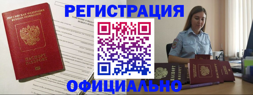 временная регистрация в Моршанске